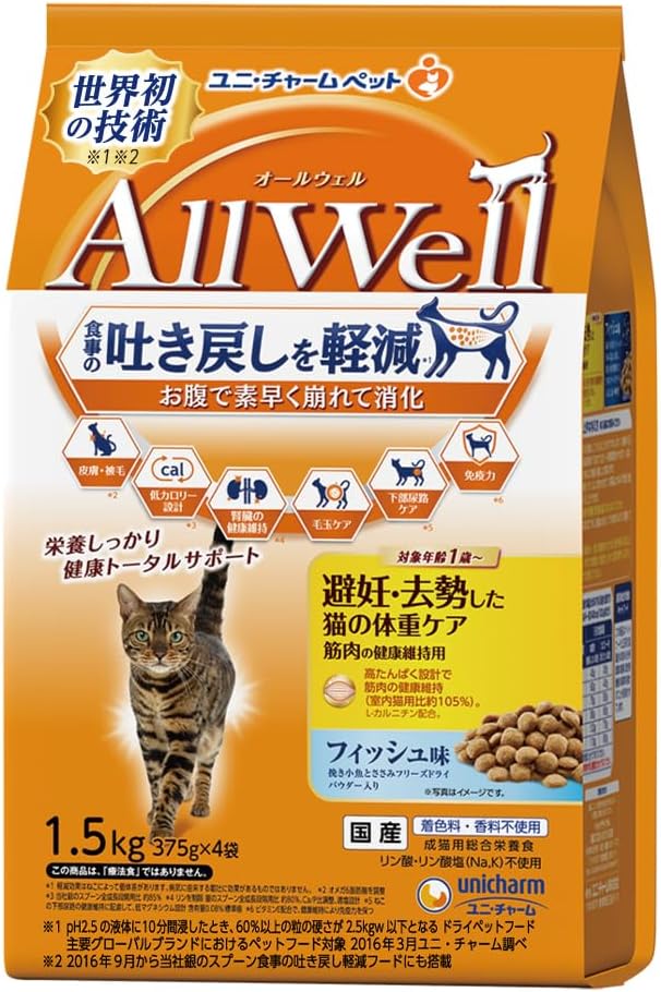 AllWell Spayed/Neutered Cat Food, Fish, 1.5 kg