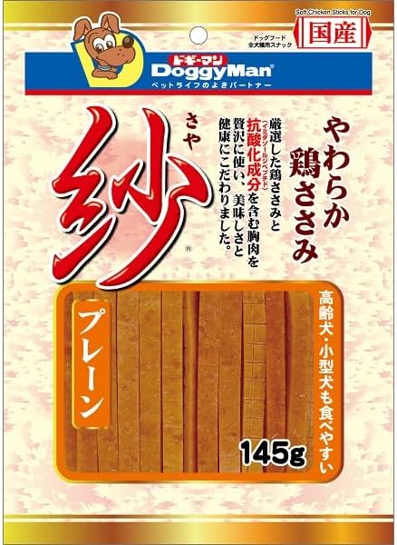 DoggyMan Saya, Plain