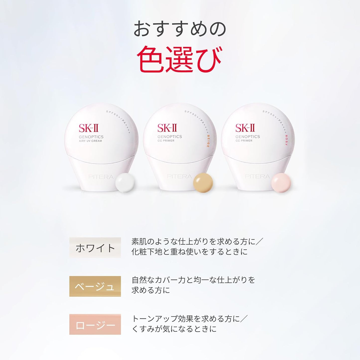 SK-II Genoptics CC Primer Makeup Base Sunscreen 30g SPF50+/PA++++ Rosy Pink