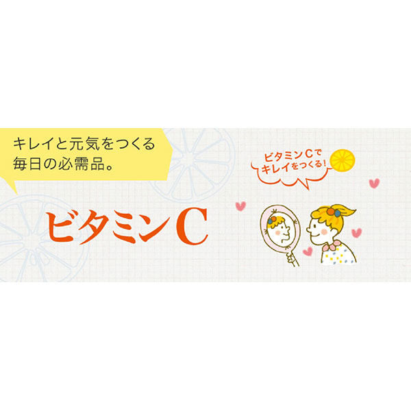 DHC Vitamin C 60 days / 120 tablets