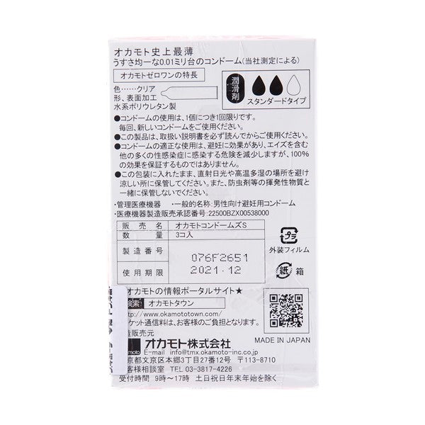 Okamoto Zero One 0.01mm, 3-Pack