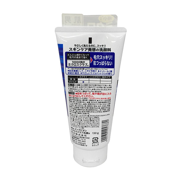 Men's Biore Micro-Scrub Face Wash