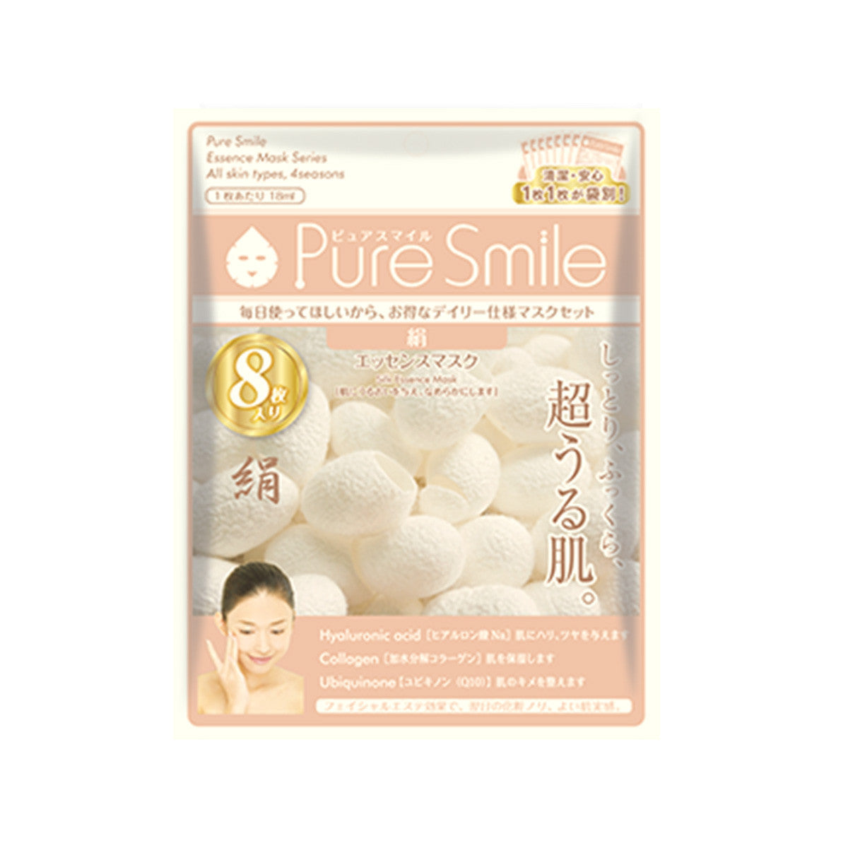 Essence Mask, Set Of 8, Silk