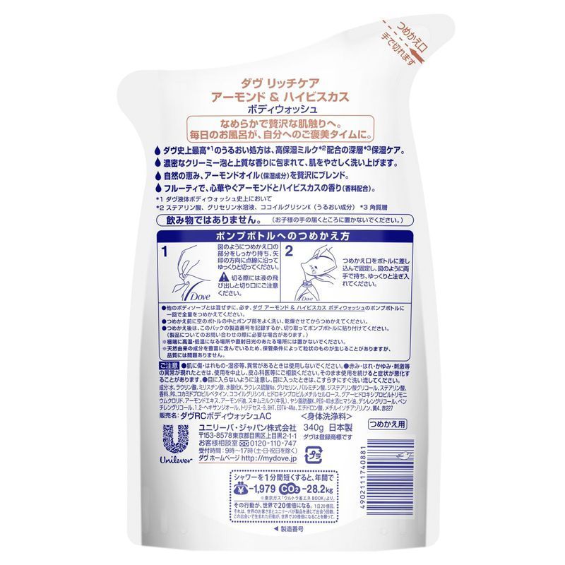 Dove Body Wash, Rich Care Almond & Hibiscus, Refill