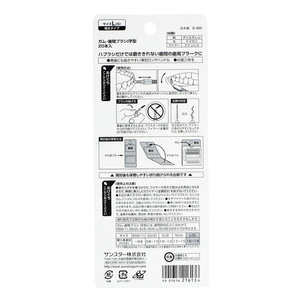 GUM Interdental Brush, I-Shape 20P L