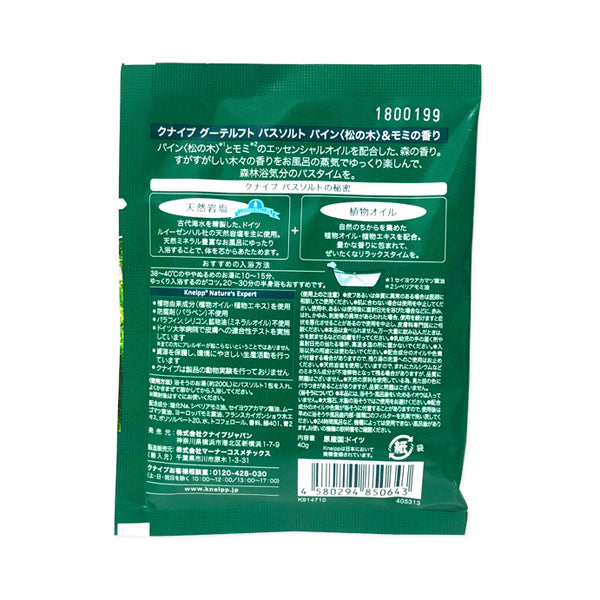 Kneipp Bath Salts, Gute Luft, Pine & Fir Fragrance