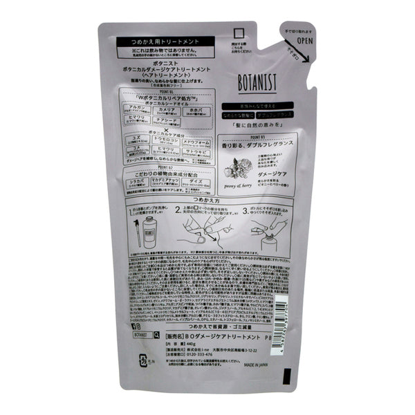 Botanical Damage Treatment Peony & Berry Scent Refill