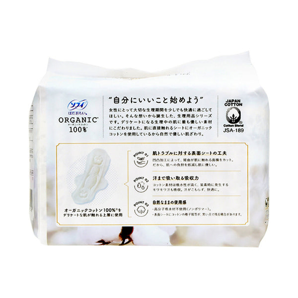 Sophie Organic Cotton Especially For Daytime With Wings 26 cm (13 pieces)