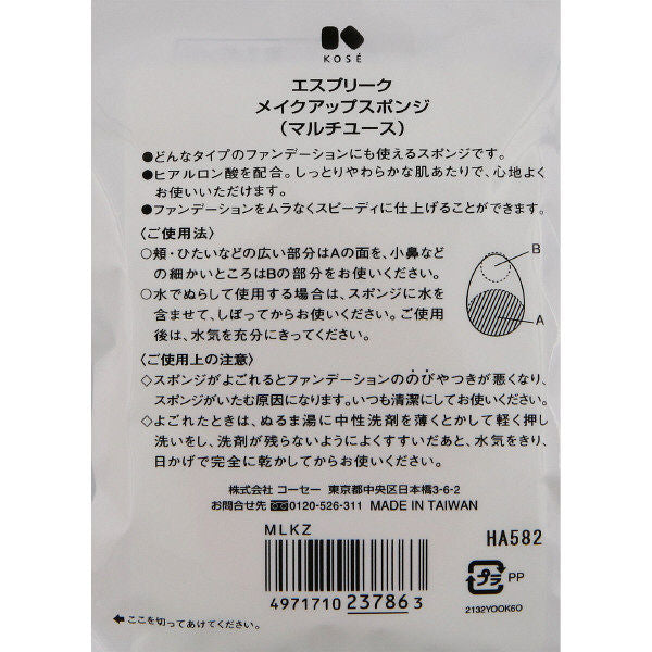 ESPRIQUE Multi-Sponge