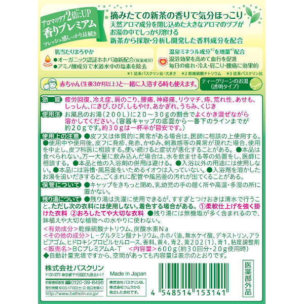 Basclean New Tea Scent 600g
