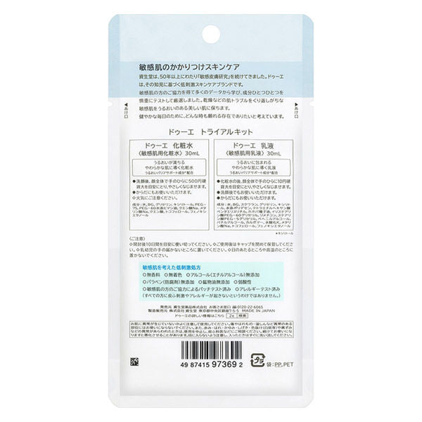 2e (Due) Trial Kit (30 mL of Lotion, 30 mL of Milky Lotion)