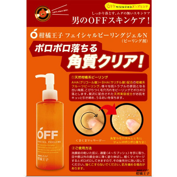 Citrus Prince Facial Peeling Gel 200mL