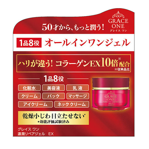 Grace One Concentrated Repair Gel 100g