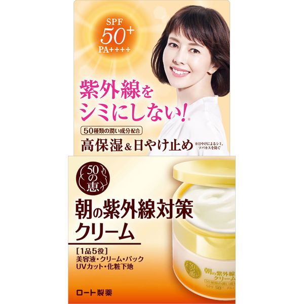 50 Megumi Morning UV Protection Cream SPF50 + PA ++++ 90g