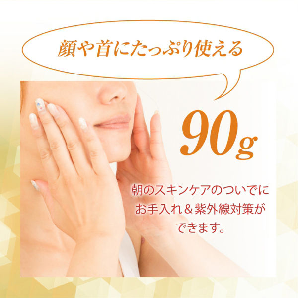 50 Megumi Morning UV Protection Cream SPF50 + PA ++++ 90g