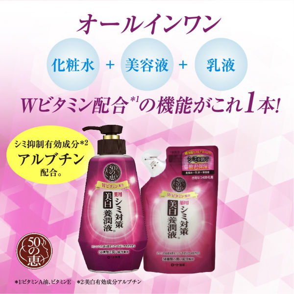 50 Megumi Morning UV Protection Cream SPF50 + PA ++++ 90g