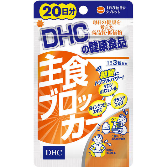 DHC Staple Food Blocker - 20 Days Supply