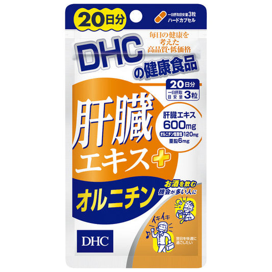 DHC Liver Extract + Ornithine for 20 Days