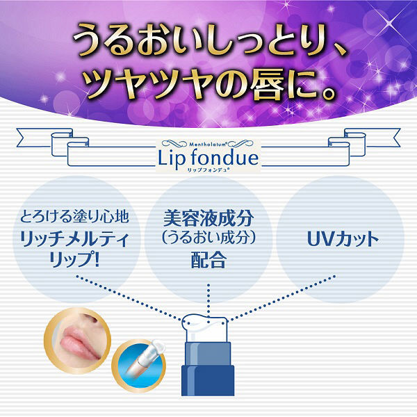 Mentholatum Lip Fondue Aurora 3D Pearl