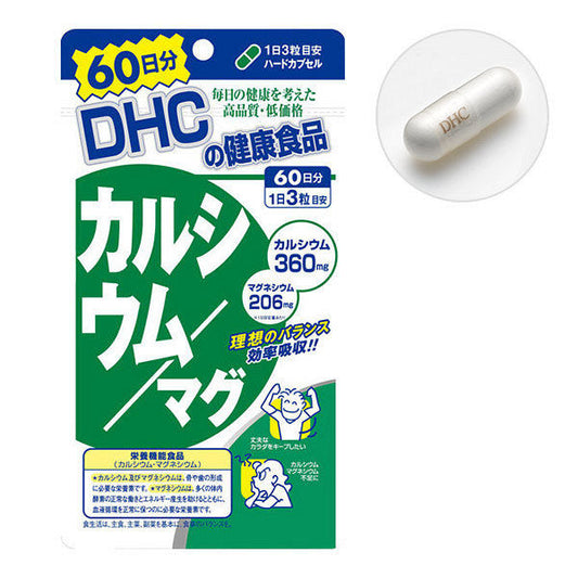 DHC Calcium / Magnesium for 60 Days