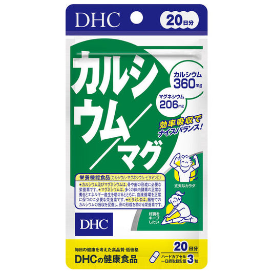 DHC Calcium / Magnesium for 20 Days