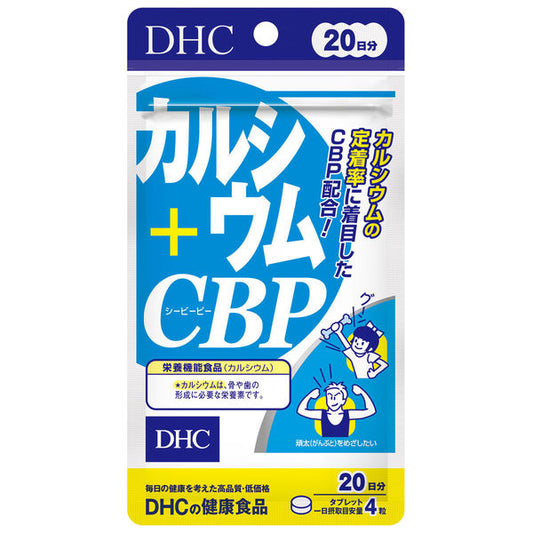 DHC Calcium + CBP 20 Days Supply