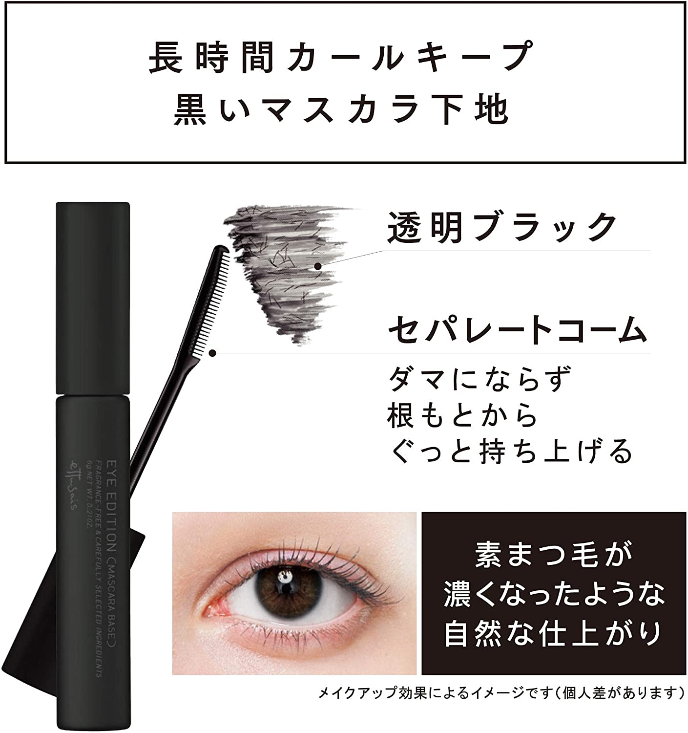 Ettusais Eye Edition (Mascara Base) Waterproof Transparent Black Liquid 6g