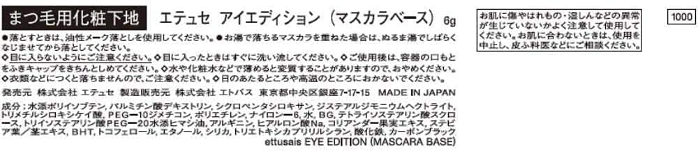 Ettusais Eye Edition (Mascara Base) Waterproof Transparent Black Liquid 6g