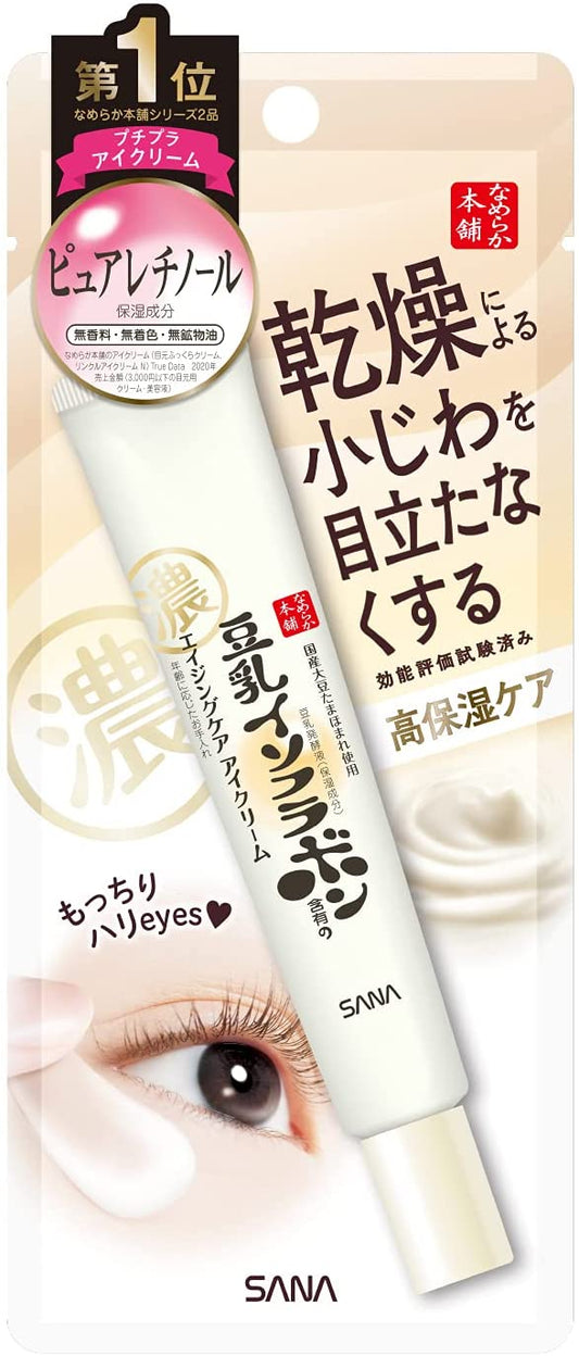 Sana Smooth Honpo Wrinkle Eye Cream 20g