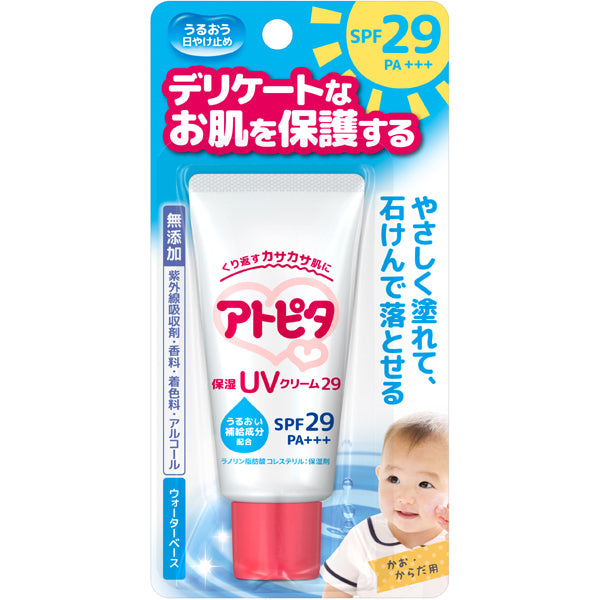Atopita Moisturizing UV Cream 30g SPF29++