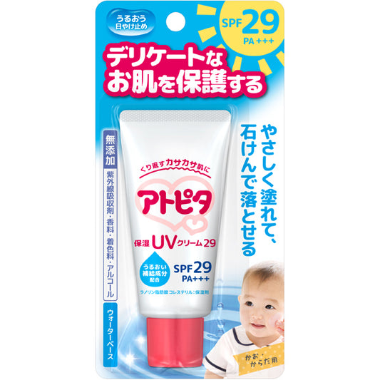 Atopita Moisturizing UV Cream 30g SPF29++