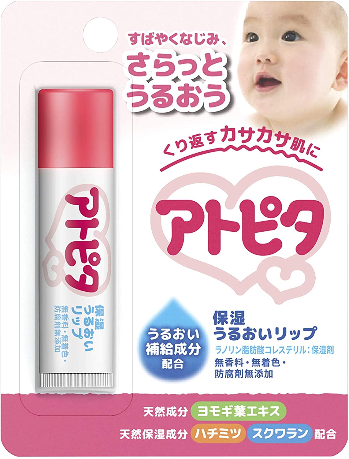 Atopita Moisturizing Lip