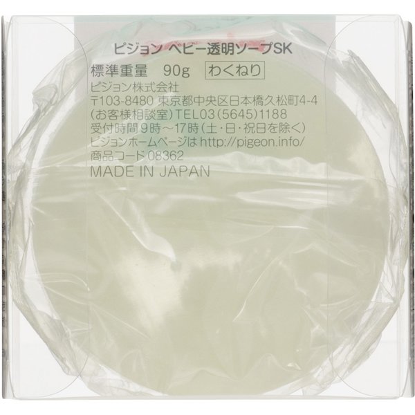 Pigeon Baby Soap Refill 90g