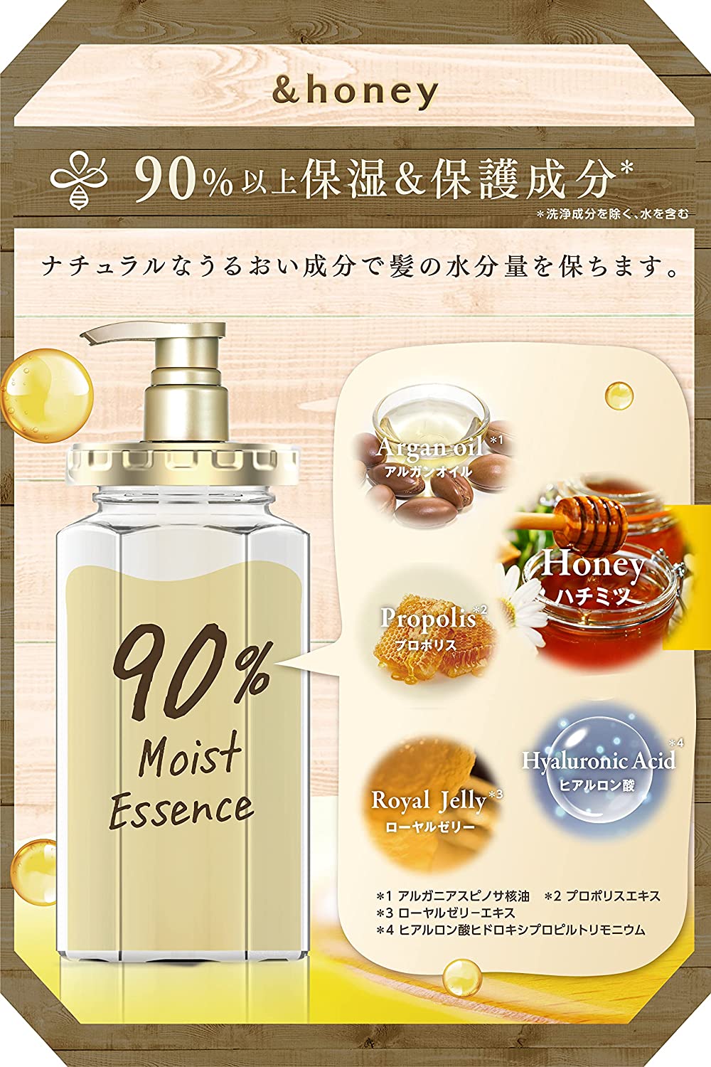 &honey Deep Moisture Shampoo 1.0 440ml