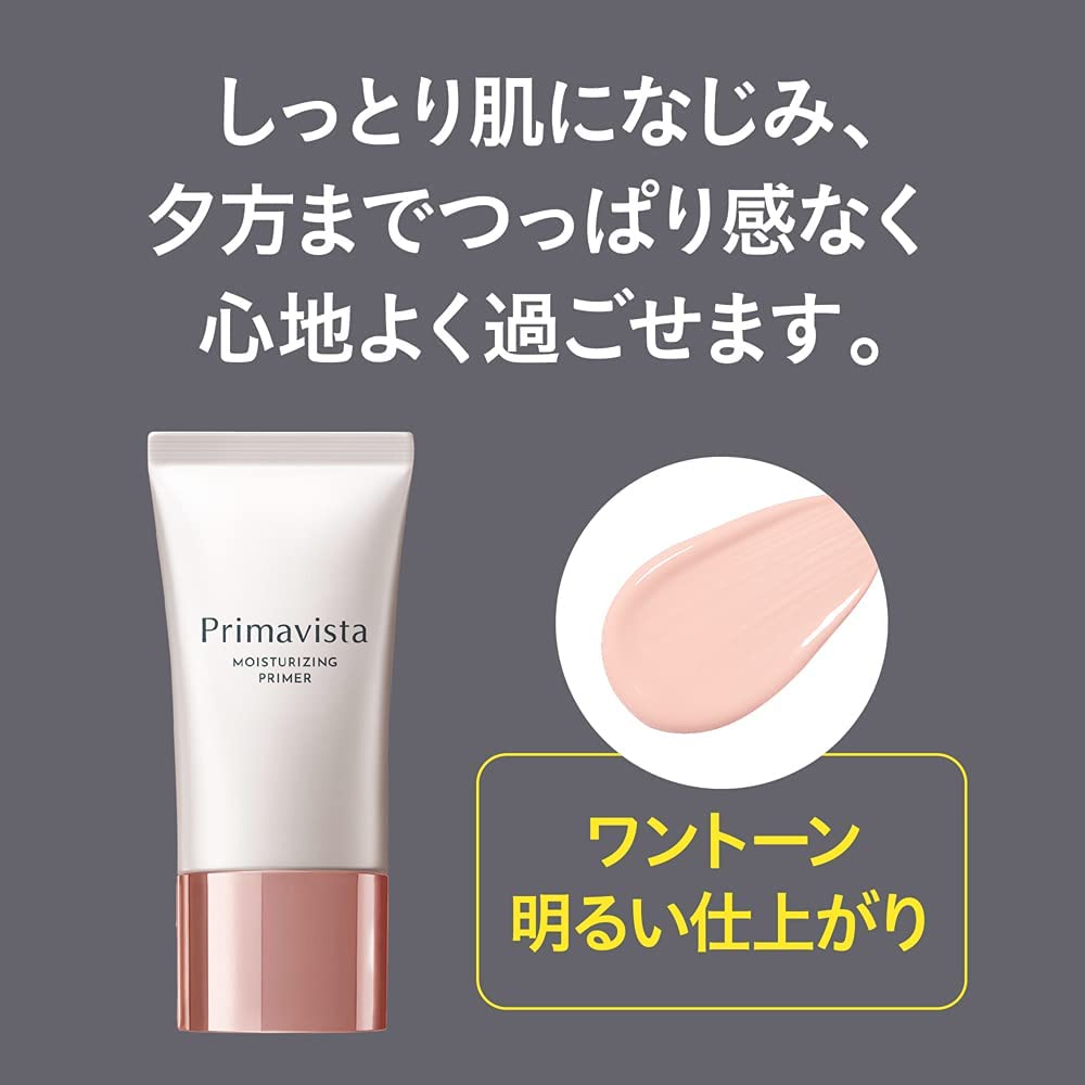 Sofina Primavista Skin Protect Base <Prevents crumbling due to dryness>