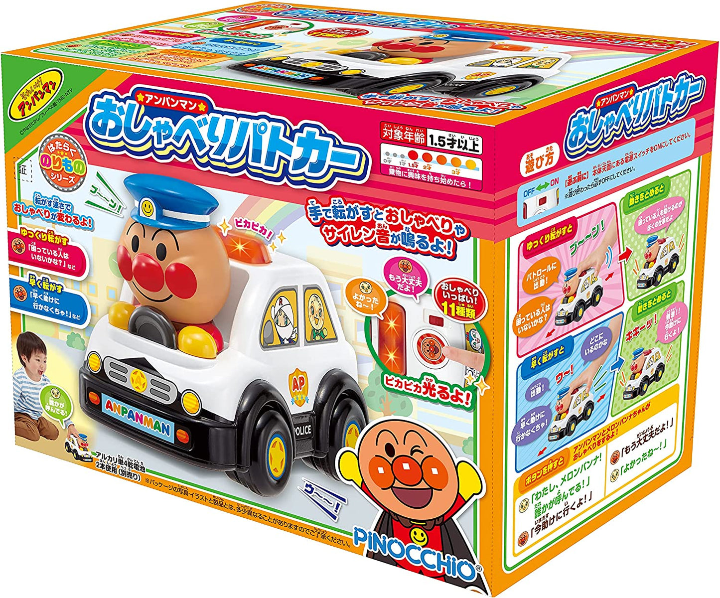 Anpanman Talking Police Car