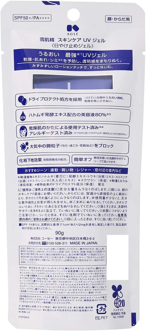 KOSE SEKKISEI Skin Care UV Gel 90g