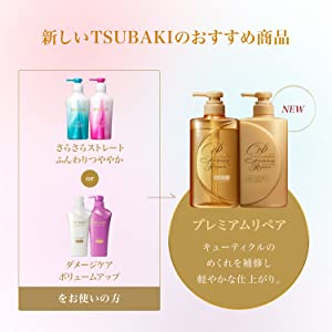 TSUBAKI Premium Repair Shampoo (Refill / 330mL)