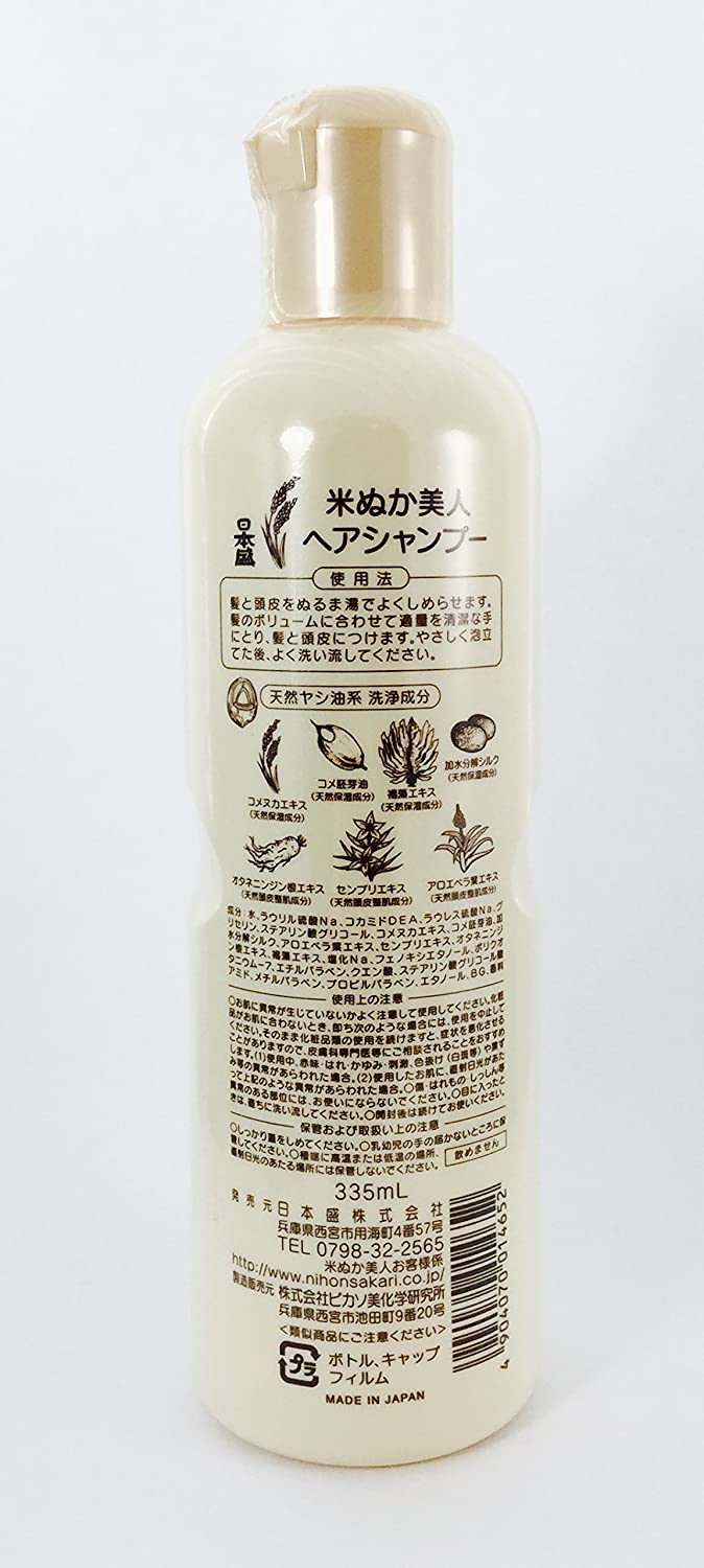 Nihon sakari Rice bran beauty hair shampoo 335ml