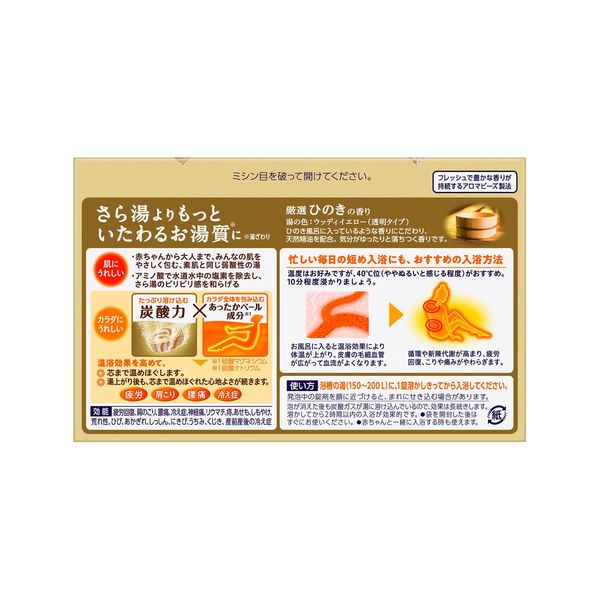 Bab Hinoki scent 1 box (20 tablets)