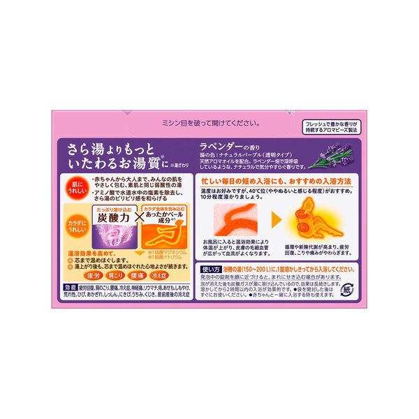 Bab Lavender Scent 1 Box (20 Tablets)