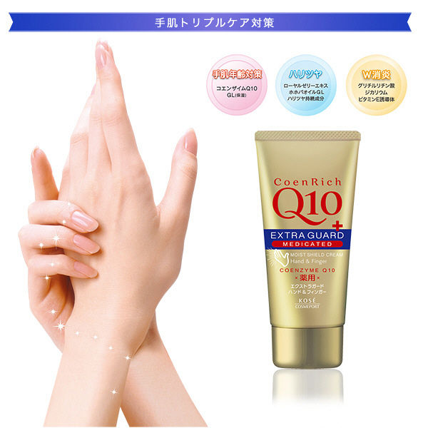 Coenrich Medicinal Extra Guard Hand Cream 80g