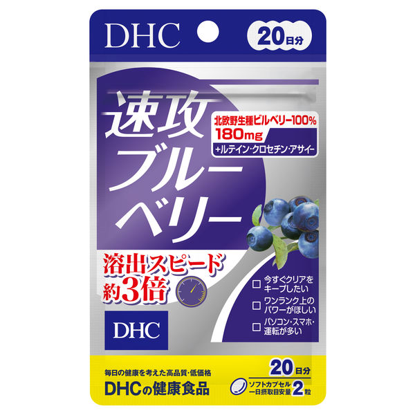 DHC haste blueberry 20 days / 40 grains