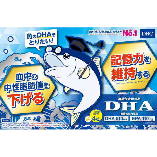 DHC DHA 510mg for 60 days