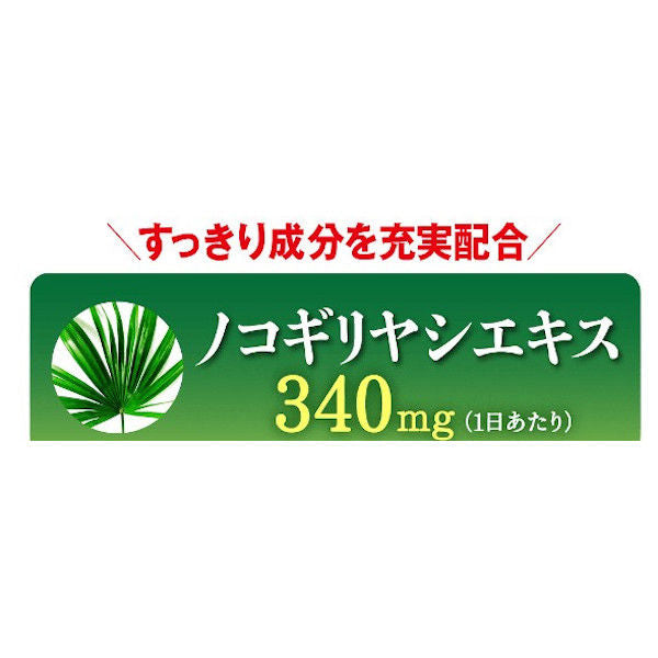 DHC Saw Palmetto EX Japanese and Chinese Plus 20 Days Supply