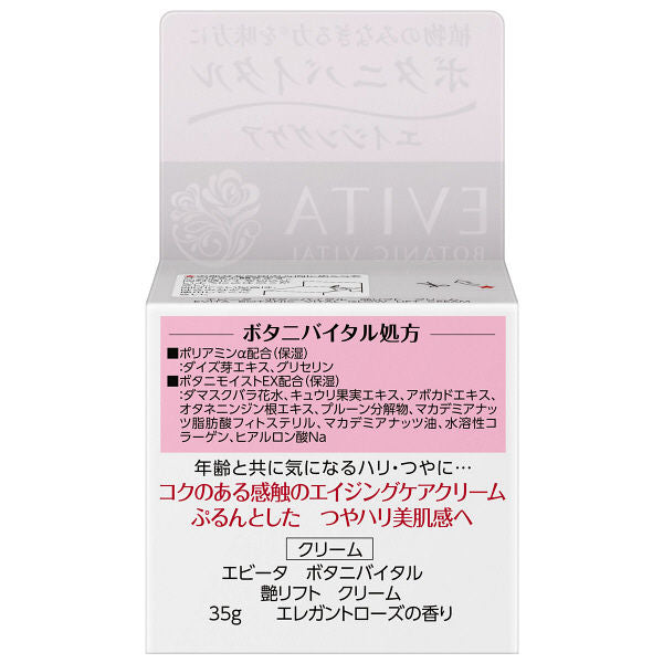 EVITA BOTANIC VITAL Gloss Lift Cream 35g