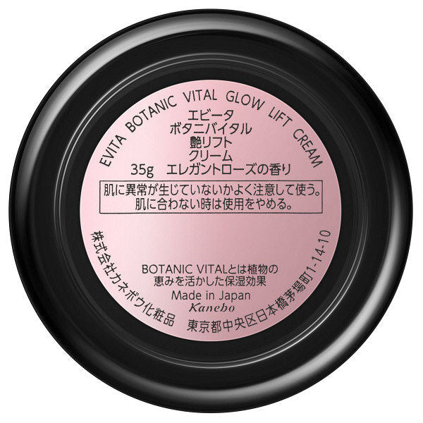 EVITA BOTANIC VITAL Gloss Lift Cream 35g