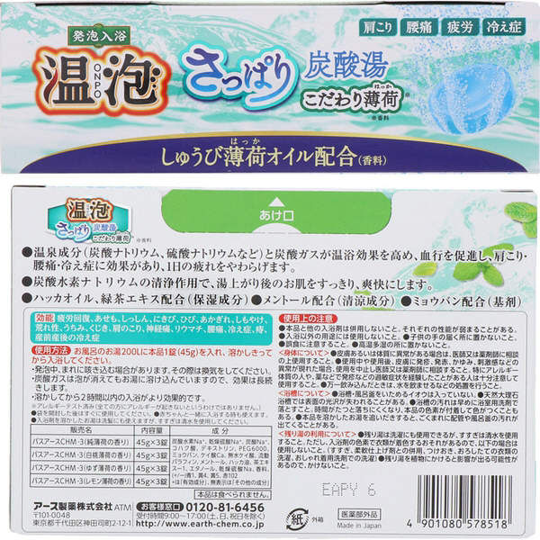 ONPO Refreshing Carbonated Water - 1 Box (4 Types x 3 Tablets)