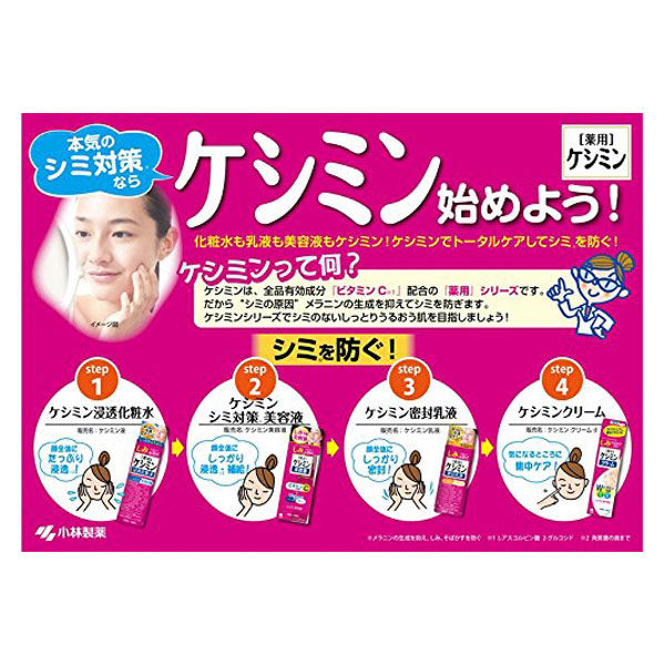 Keshimin Beauty Liquid 30ml