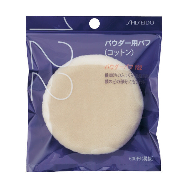 Powder Puff (Cotton Hair) 122